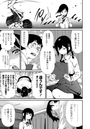 Misebirakashi - Look At Me!! Page #28