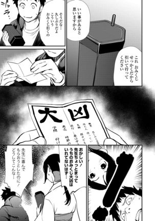 Misebirakashi - Look At Me!! Page #152