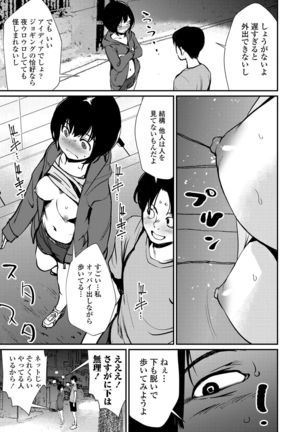 Misebirakashi - Look At Me!! Page #10