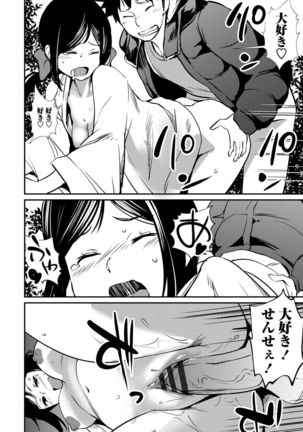 Misebirakashi - Look At Me!! Page #167