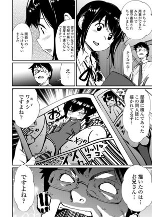 Misebirakashi - Look At Me!! Page #27