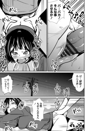 Misebirakashi - Look At Me!! Page #18