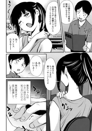 Misebirakashi - Look At Me!! Page #111