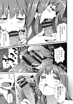 Misebirakashi - Look At Me!! Page #96