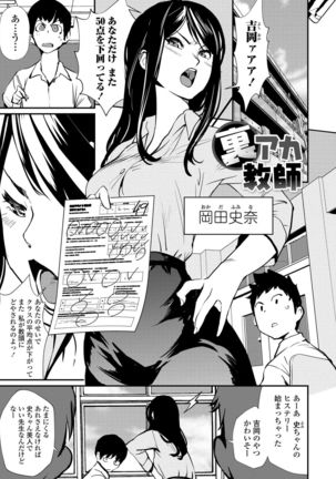 Misebirakashi - Look At Me!! Page #192