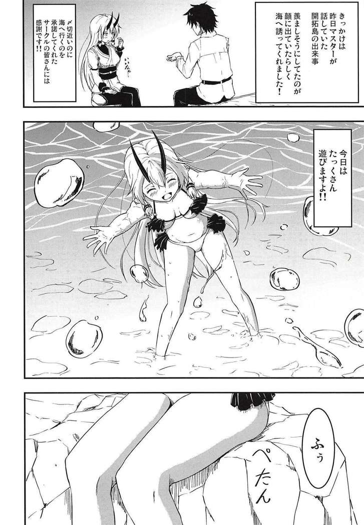 Inferno-chan to Hamabe de Amaamax