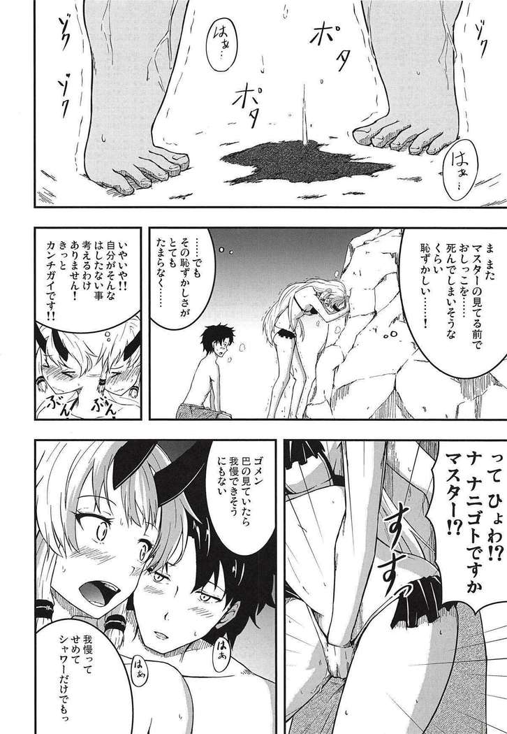 Inferno-chan to Hamabe de Amaamax