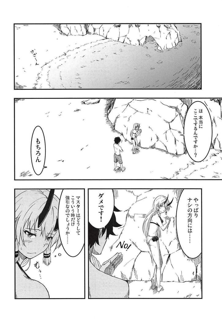 Inferno-chan to Hamabe de Amaamax