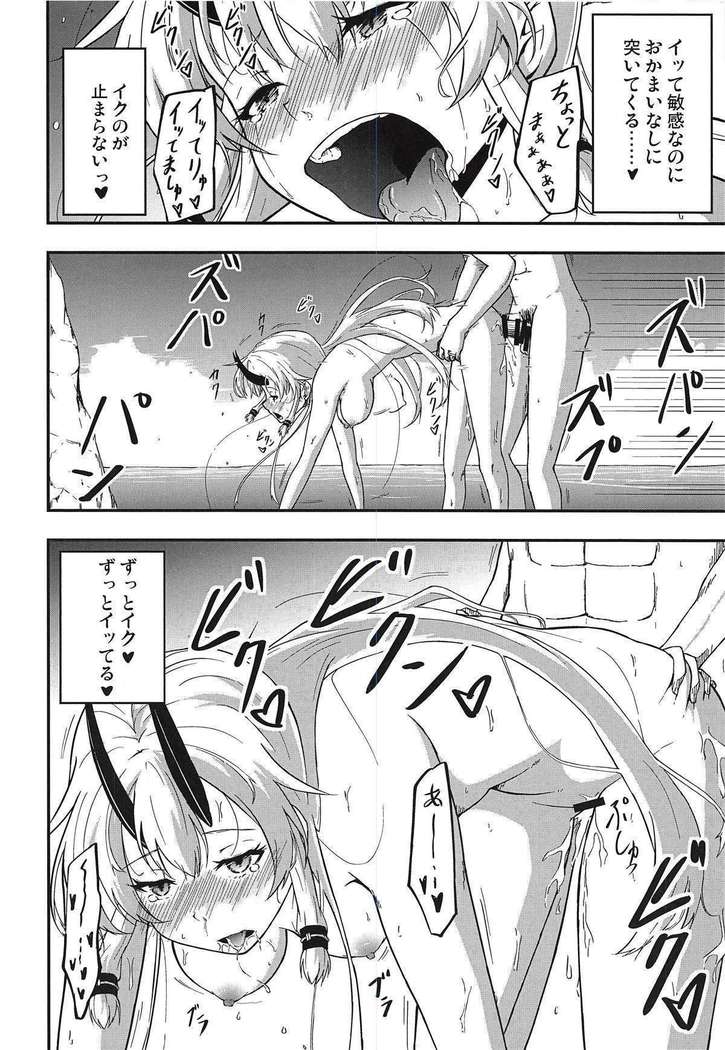 Inferno-chan to Hamabe de Amaamax