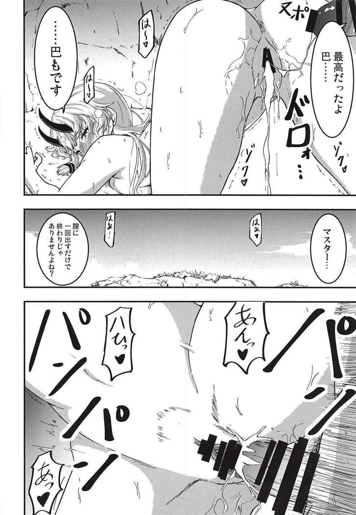 Inferno-chan to Hamabe de Amaamax