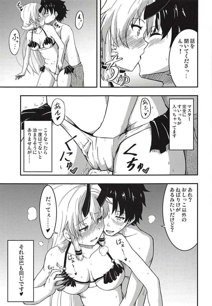 Inferno-chan to Hamabe de Amaamax