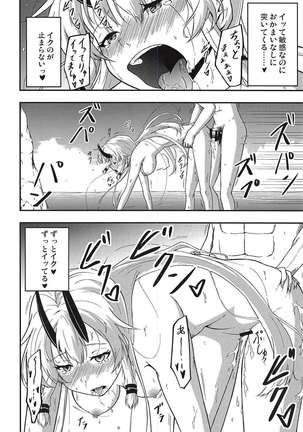 Inferno-chan to Hamabe de Amaamax - Page 15