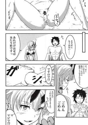 Inferno-chan to Hamabe de Amaamax - Page 21