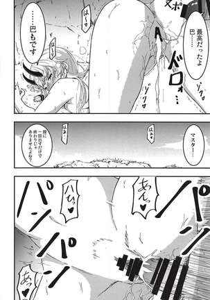 Inferno-chan to Hamabe de Amaamax - Page 17