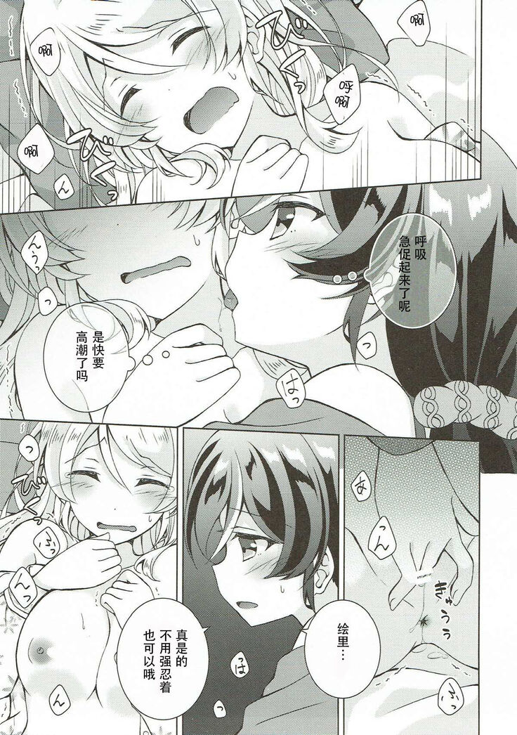 Sex to Uso to Yurikago to