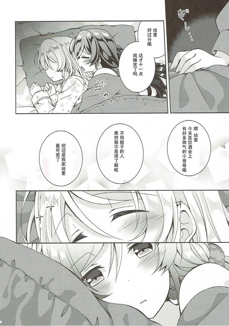 Sex to Uso to Yurikago to