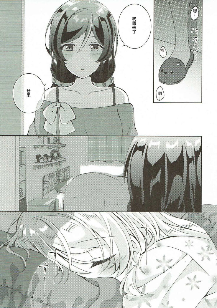 Sex to Uso to Yurikago to