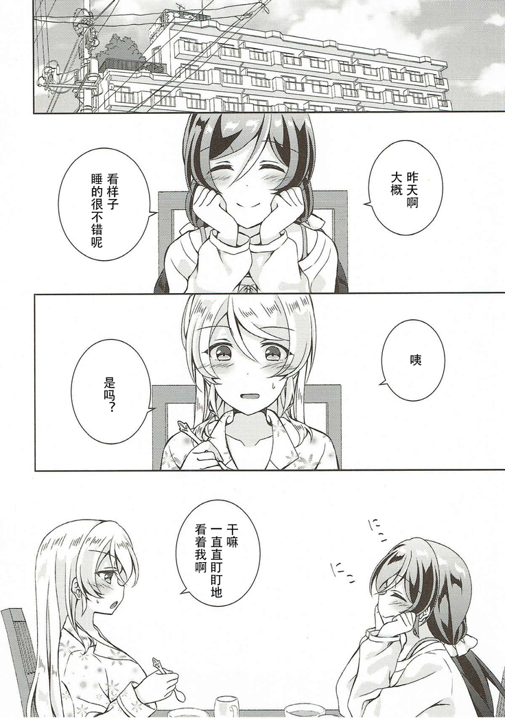 Sex to Uso to Yurikago to
