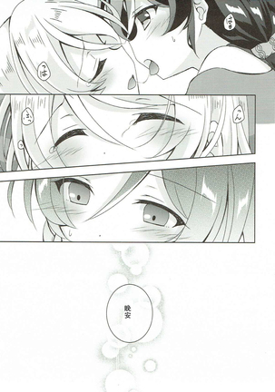 Sex to Uso to Yurikago to - Page 15