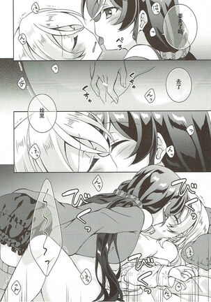 Sex to Uso to Yurikago to Page #14