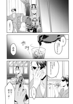 Shounen josou choukyou ~ ten'on ~ kanketsu-hen Page #26