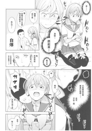 Hishokan Akashi-san no Baai Page #13