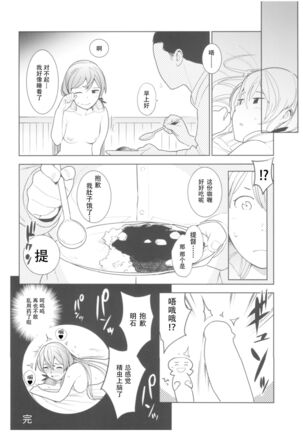 Hishokan Akashi-san no Baai - Page 23