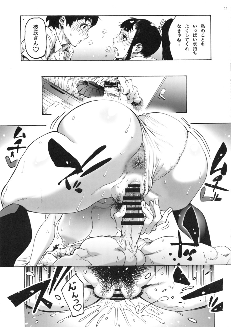 Aki-nee to... JK Ponyta 2