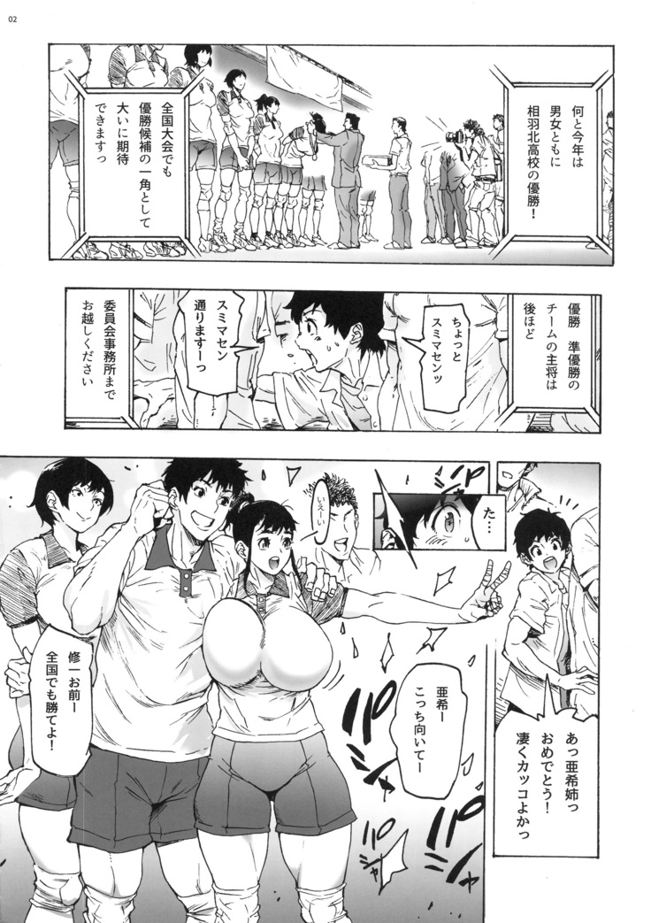 Aki-nee to... JK Ponyta 2