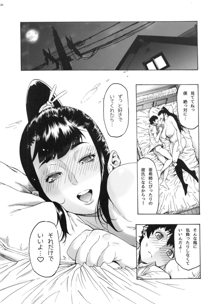 Aki-nee to... JK Ponyta 2