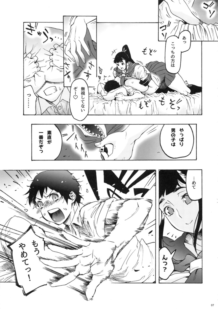 Aki-nee to... JK Ponyta 2