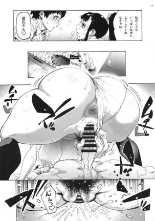 Aki-nee to... JK Ponyta 2 Page #16
