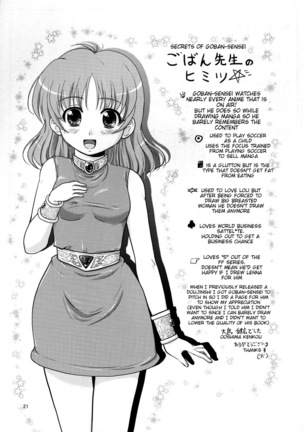 Tsuru no Ongaeshi Page #21