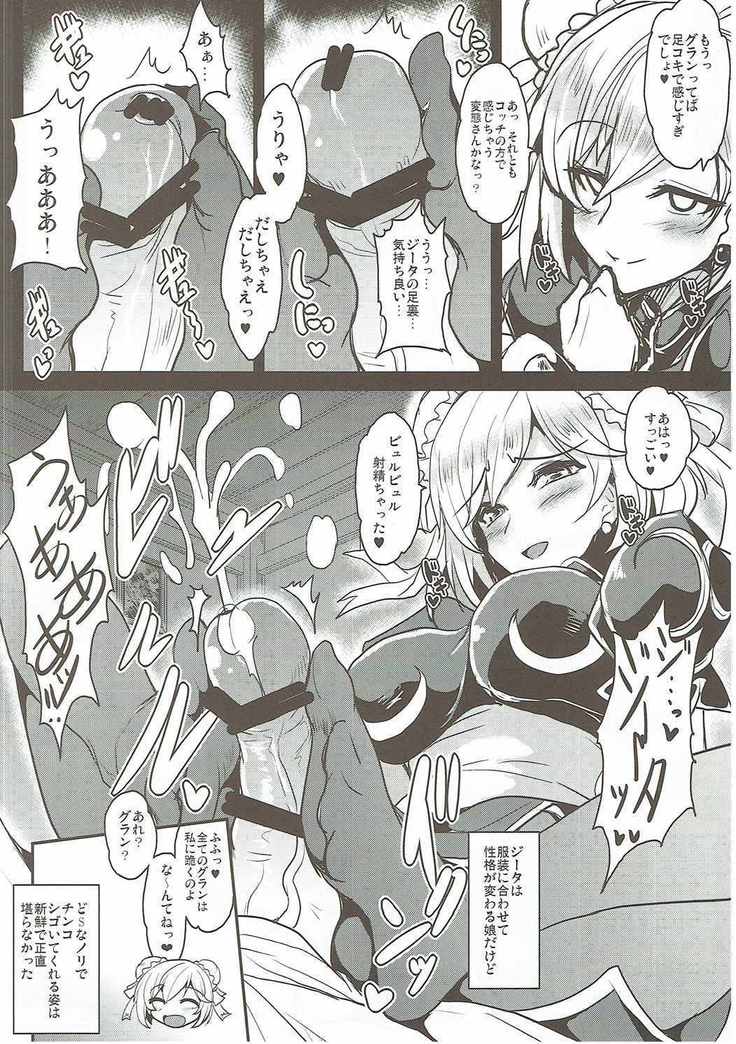 Djeeta x Gran Strike