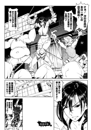 Hagane no Koromo no Otome-tachi Page #102