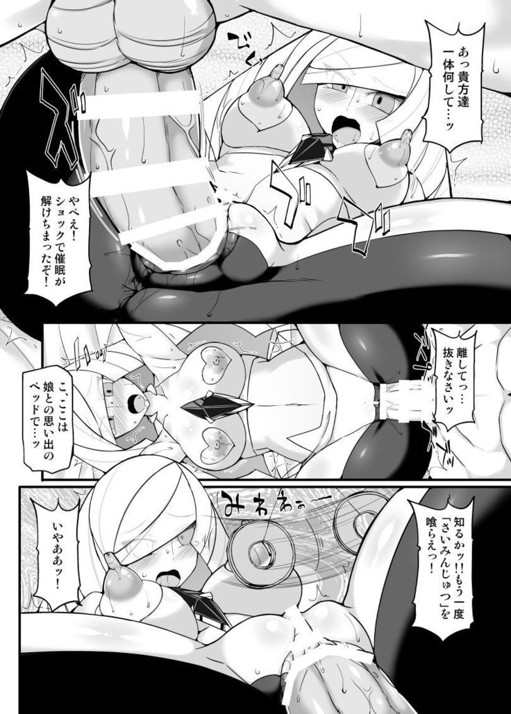 Ale Foundation Representative · Rusamine compulsion Hypnotic fertilization ~ Doskebe married wife CEO Hypnosis Gonzo Acme ~