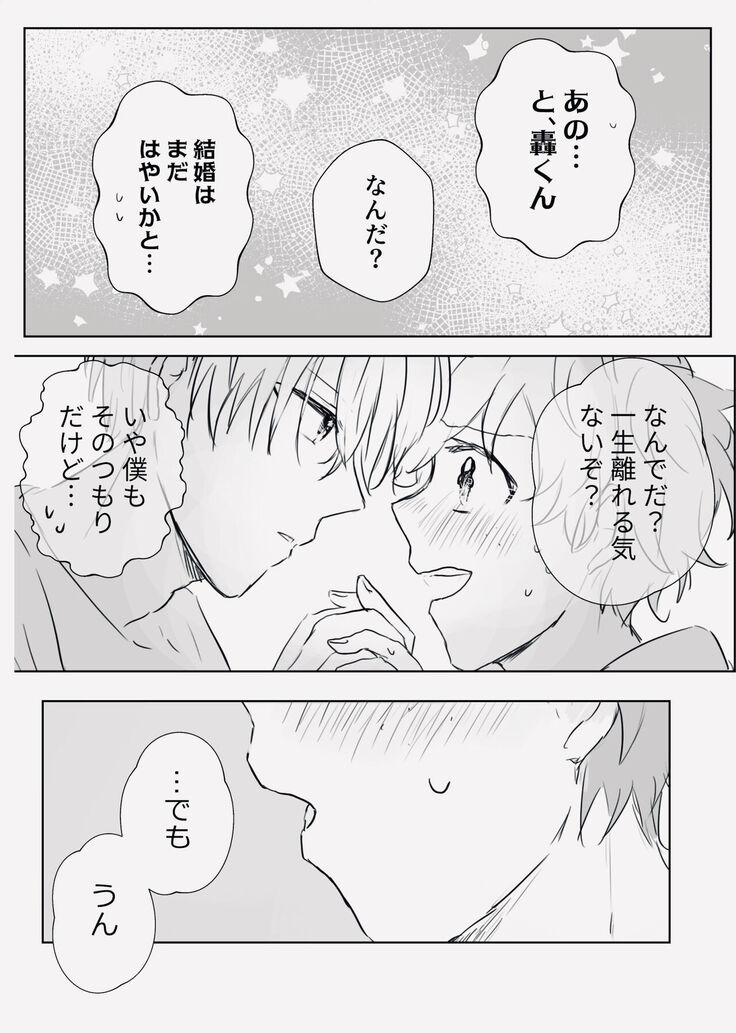 first night