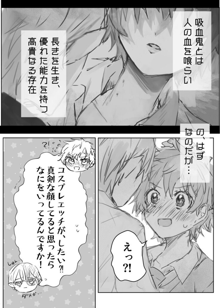 first night