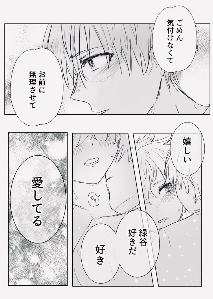 first night