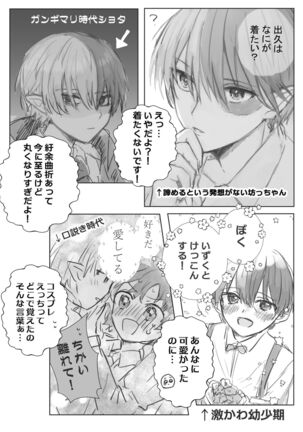 first night Page #16