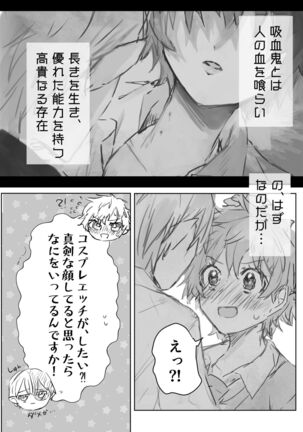 first night Page #15