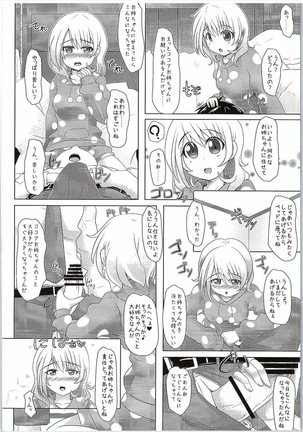 Kokoa Onee-chan  ni Amaetainda! - Page 3