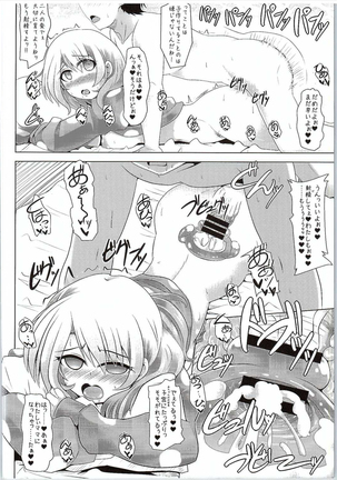 Kokoa Onee-chan  ni Amaetainda! - Page 15