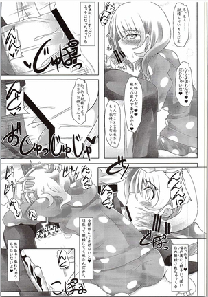 Kokoa Onee-chan  ni Amaetainda! - Page 6