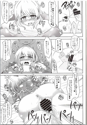 Kokoa Onee-chan  ni Amaetainda! - Page 14