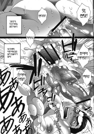 Ore no Oyaji ga Konnani Ero Kawaii | 내 아버지가 이렇게 에로하게 귀여워 - Page 24