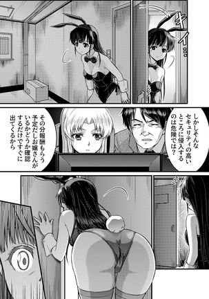 TS Detective Niizuma Hiromi Investigate the missing college student case! Page #36