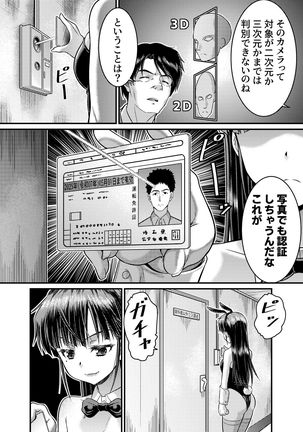 TS Detective Niizuma Hiromi Investigate the missing college student case! Page #35