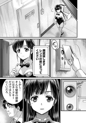 TS Detective Niizuma Hiromi Investigate the missing college student case! - Page 33