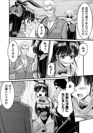 TS Detective Niizuma Hiromi Investigate the missing college student case! - Page 45